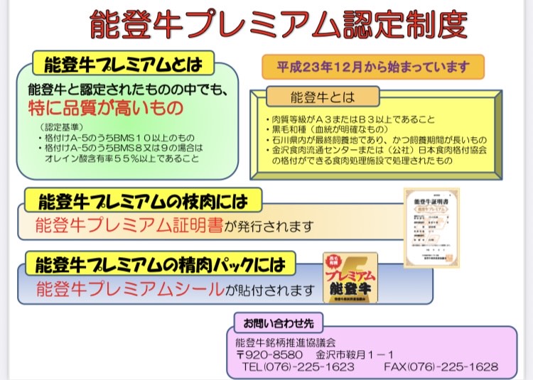 【ふるさと納税】【A5能登牛プレミアム】特上ロース すき焼き しゃぶしゃぶ 500g 化粧箱入り 牛肉 牛 お肉 肉　お届け：寄附後、5〜10日程で発送　※日付指定不可 f172057-suzu-10000332 石川県珠洲市 サンプル画像3