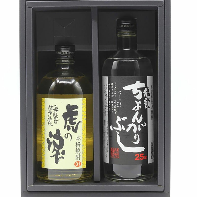 焼酎 奥能登焼酎セット 虎の涙 能登ちょんがりぶし セット 飲み比べ 石川県 珠洲市
