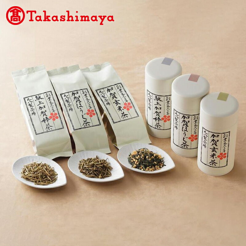 【ふるさと納税】丸八製茶場 加賀棒茶 お茶セットC【高島屋選定品】［60C0364］ F6P-0026