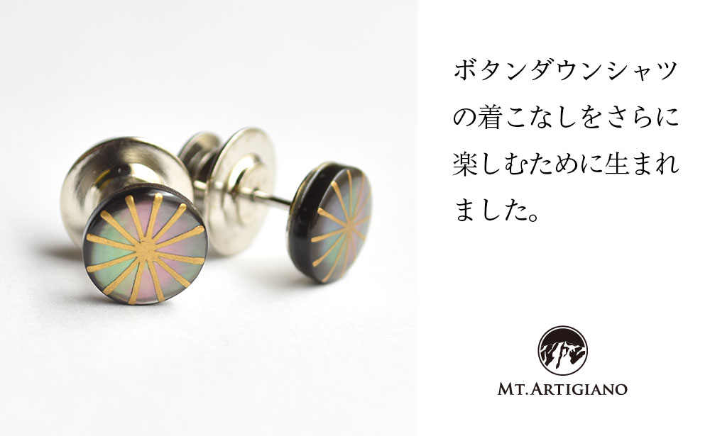 【ふるさと納税】ボタンダウンピアス Line 放射 黒蝶貝 漆 蒔絵 加賀蒔絵 ドレスピアス ピンブローチ タイタック アクセサリー 伝統工芸 工芸品 国産 うるしアート能登半島地震復興支援 F6P-0344