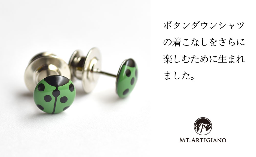 【ふるさと納税】ボタンダウンピアス Lady Bird 緑 てんとう虫 白蝶貝 漆 蒔絵 ドレスピアス ピンブローチ タイタック アクセサリー 伝統工芸 工芸品 うるしアート 能登半島地震復興支援 F6P-0358