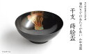 【ふるさと納税】山中漆器 干支 蒔絵盃 干支盃 午 黒摺 うま 酒器 盃 蒔絵 漆器 父の日 母の日 敬老の日 ギフト 伝統工芸 工芸品 国産 能登半島地震復興...
