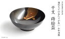 【ふるさと納税】山中漆器 干支 蒔絵盃 干支盃 亥 黒摺 いのしし 酒器 盃 蒔絵 漆器 父の日 母の日 敬老の日 ギフト 伝統工芸 工芸品 国産 能登半島地震...