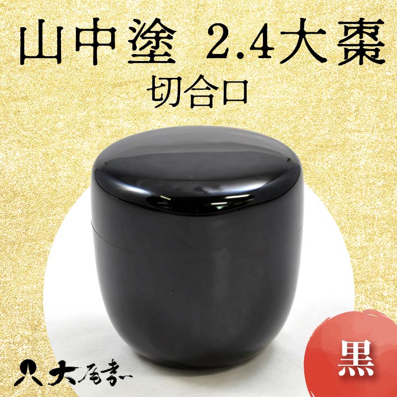 楽天市場】棗(工芸品・民芸品|アート・美術品・骨董品・民芸品 楽天市場】棗(工芸品・民芸品|アート・美術品・骨董品・民芸品