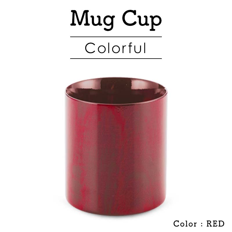 Mugカップ Colorful レッド SX-492 マグカップ 箱入り マグカップ 天然木 栃 木製 マグカップ コップ 伝統工芸 工芸品 国産 能登半島地震復興支援