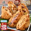 【ふるさと納税】焼きいなり 5個入り 10個入り セット 食べ比べ 冷凍 焼きいなり寿司 いなり寿司 おいなりさん いなりずし グルメ 国産 食品 能登半島地震復興支援 F6P-1051var 9,000円