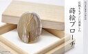 【ふるさと納税】山中漆器 蒔絵ブローチ 柳 縦40mm×横30mm 白蝶貝 蒔絵 漆 うるしアート ブローチ アクセサリー ギフト 伝統工芸 工芸品 国産 能登半島地震復興支援 F6P-1132