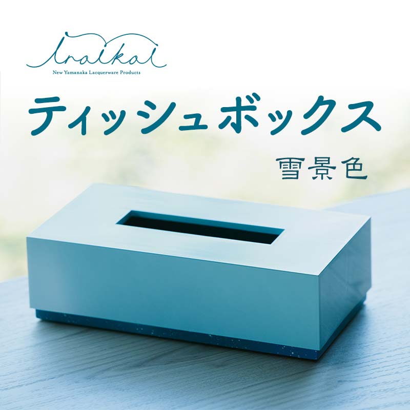 楽天市場】ティッシュケース おしゃれ ティッシュボックス