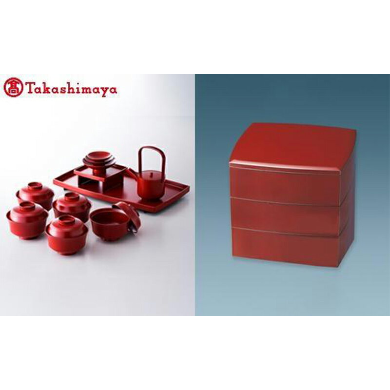 【ふるさと納税】〈北市漆器店〉山中漆器 手塗うるし迎春三点セット【高島屋選定品】[60C0261] F6P-1652