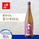 11位! 口コミ数「4件」評価「4.75」常きげん 旨口本仕込 720ml 箱入 国産 日本酒 ご当地 地酒 酒 アルコール 鹿野酒造 贈り物 ギフト F6P-1726