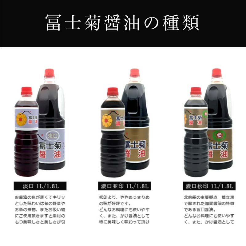 【ふるさと納税】加賀醤油 冨士菊醤油 淡口 うすくち 1000ml×15本 1ケース 醤油 しょう油 しょうゆ セット 1L 国産 淡口醤油 旨口醤油 調味料 煮物 お吸い物 地醤油 ご当地 食品 F6P-1801