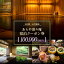 【ふるさと納税】あらや滔々庵 宿泊クーポン券 100,000円相当 旅行 チケット クーポン 宿泊 温泉 露天風呂 源泉 旅行券 ホテル F6P-1889 334,000円