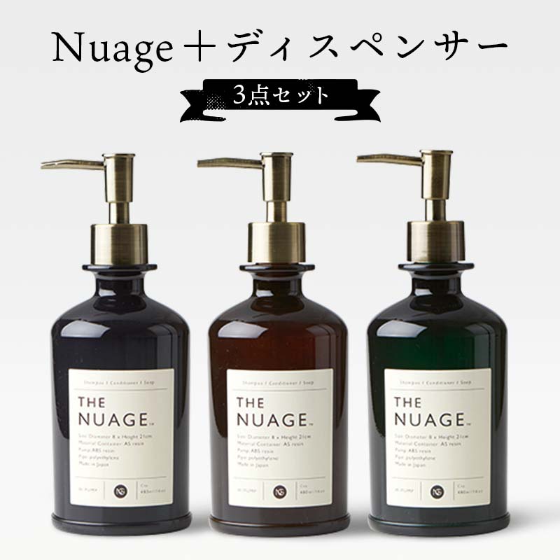 Nuage+ディスペンサー 3点セット 山中漆器 山中塗 バスルーム ガラス風 軽量 クリアカラー ナチュラル 自然 おしゃれ ギフト