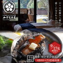 【ふるさと納税】【9/17までの期間限定プラン】みやびの宿 加賀百万石 【平日限定】別邸「奏」×彩会席プラン 鮑の陶板焼きつき 1泊2日ペア2名宿泊券 宿泊券 ...