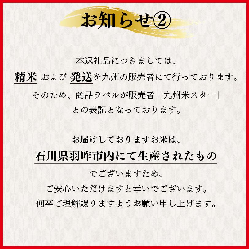 石川県羽咋市の画像3