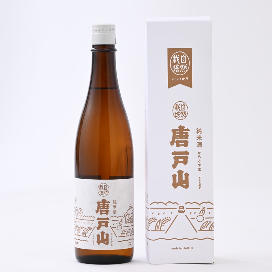 石川県羽咋市の画像2