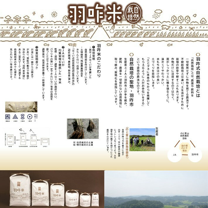 石川県羽咋市の画像3