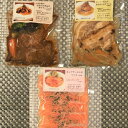  能登のビストロ特製！本格フレンチ3種セット