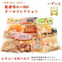  味のやはた 能登味わいBOX（オールコレクション）