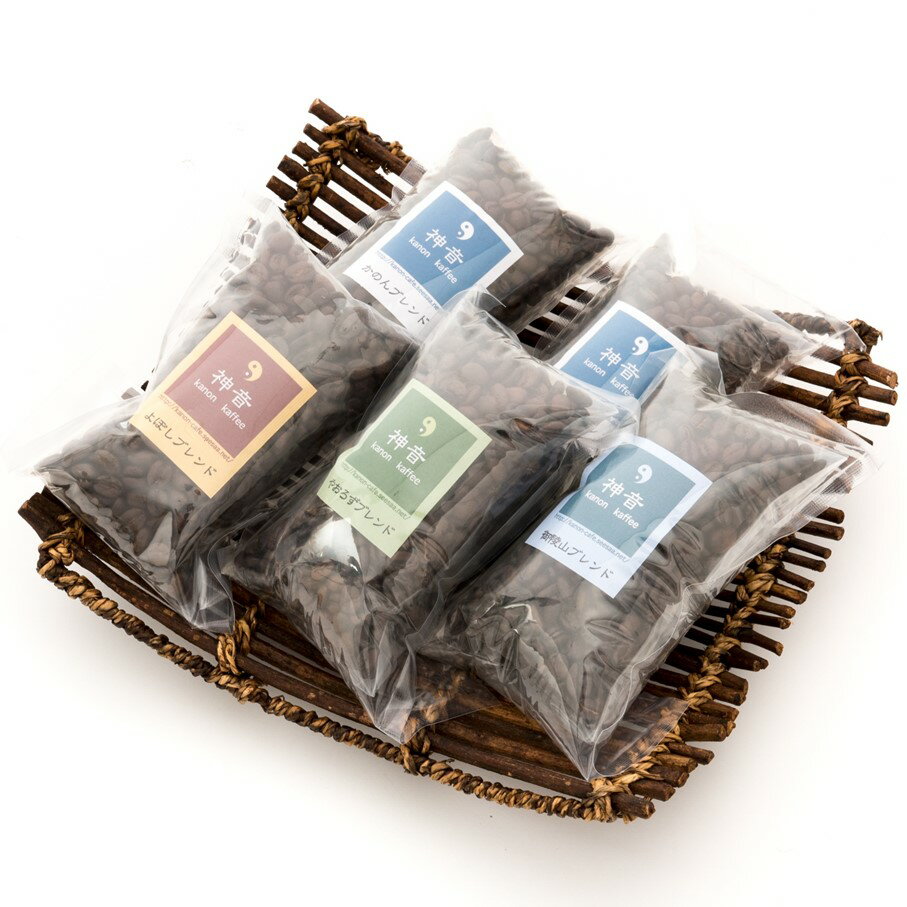 【ふるさと納税】[J004] 神音カフェの自家焙煎のコーヒーブレンドセットが大人気返礼品になっている理由とは　ふるさと納税　人気　返礼品　ランキング