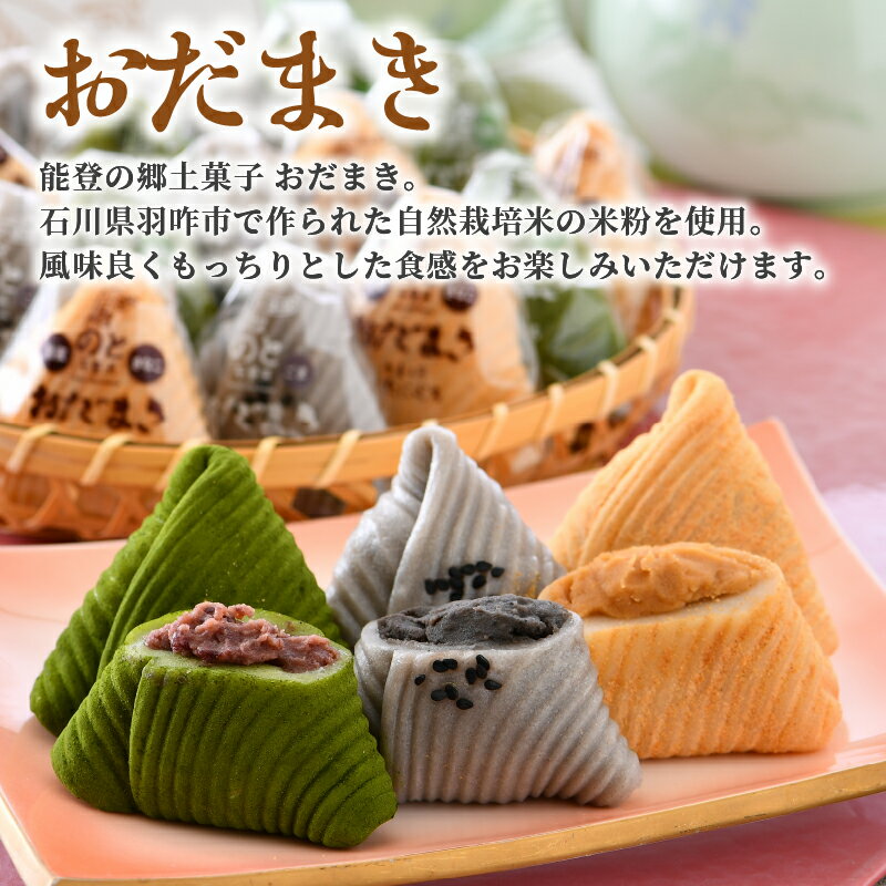 石川県羽咋市の画像2