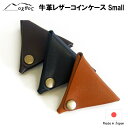 30位! 口コミ数「0件」評価「0」[P076] oxtos 牛革レザーコインケース Small