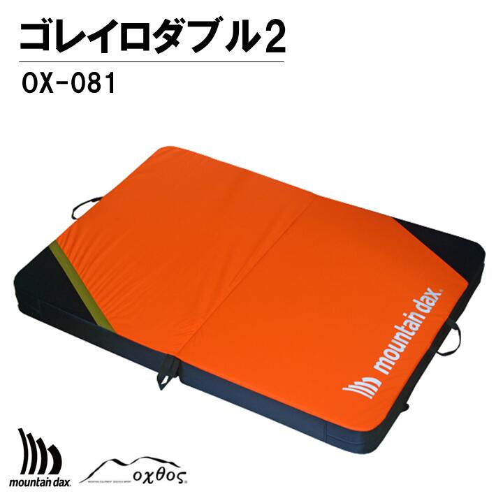 46位! 口コミ数「0件」評価「0」[R167] mountaindax ゴレイロダブル2 OX-081