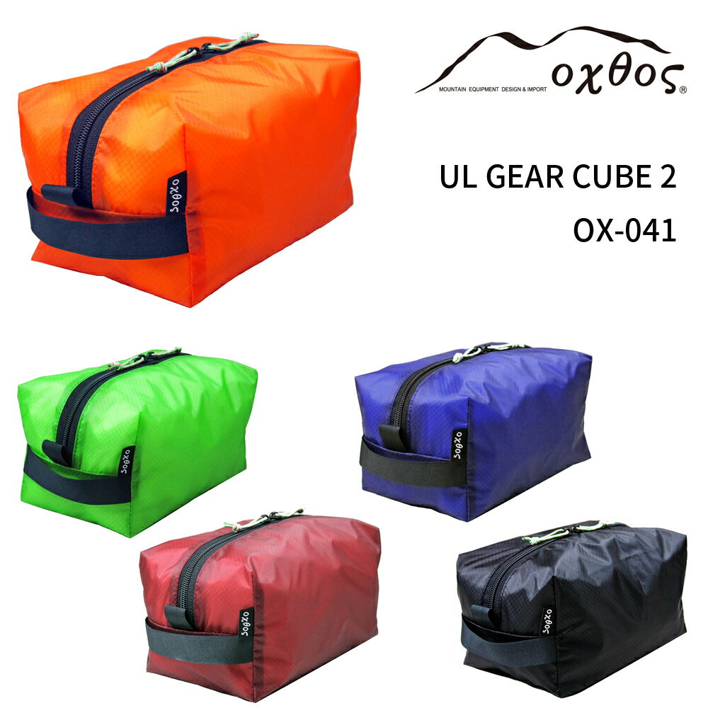 58位! 口コミ数「0件」評価「0」[R144] oxtos UL GEAR CUBE2