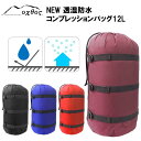 【ふるさと納税】 oxtos コンプレッションバッグ 12L 圧縮 バッグ 防水 軽量 アウトドア 登山 キャンプ レジャー 旅行 トラベル パッキング 巾着 袋 収納 透湿 便利 選べる 4色 国産 日本製 オクトス 1万円以下 一万円以下 石川県 能登 羽咋 災害支援 復興支援 支援 応援