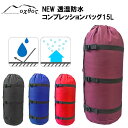 28位! 口コミ数「0件」評価「0」[R156] oxtos NEW透湿防水コンプレッションバッグ 15L