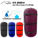 16位! 口コミ数「1件」評価「5」[R157] oxtos NEW透湿防水コンプレッションバッグ 20L