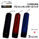 3位! 口コミ数「0件」評価「0」[R191] oxtos CORDURA FD トレッキングポールバッグ