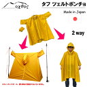 【ふるさと納税】 ポンチョ 2way 登山用品 コンパクト ツェルト 登山 トレッキング アウトドア アウトドア用品 アウトドアグッズ 防風 ナイロン カッパ ...