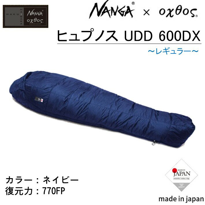 25位! 口コミ数「0件」評価「0」[R244] NANGA×oxtos ヒュプノス UDD 600DX 【レギュラー/ネイビー】