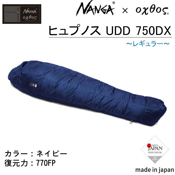 23位! 口コミ数「0件」評価「0」[R250] NANGA×oxtos ヒュプノス UDD 750DX 【レギュラー/ネイビー】