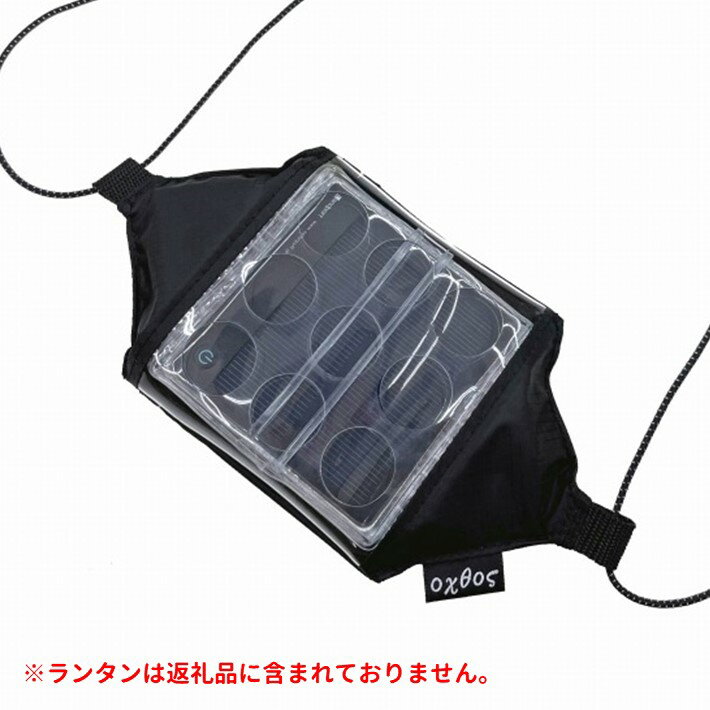 【ふるさと納税】 オクトス ソーラーチャージャー ケース CARRY THE SUN スモール アウトドア 収納 oxtos アウトドア キャンプ 登山 ギア 登山ギア キャンプ キャンプギア キャンプ用品 ふるさと納税アウトドア ふるさと納税キャンプ 10000円以下 1万円以下 夏 父の日 夏休み