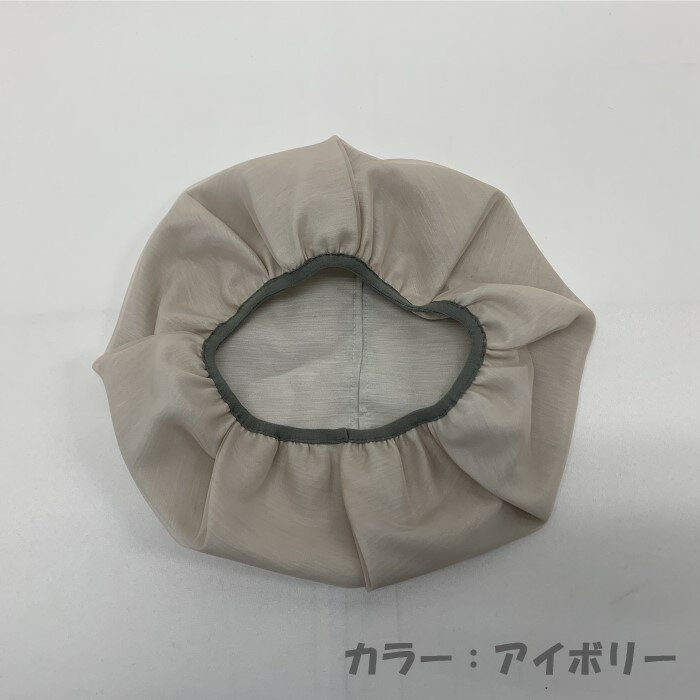 【ふるさと納税】コスメキャップFéesdelanuit(ショートヘア用)(アイボリー)1個