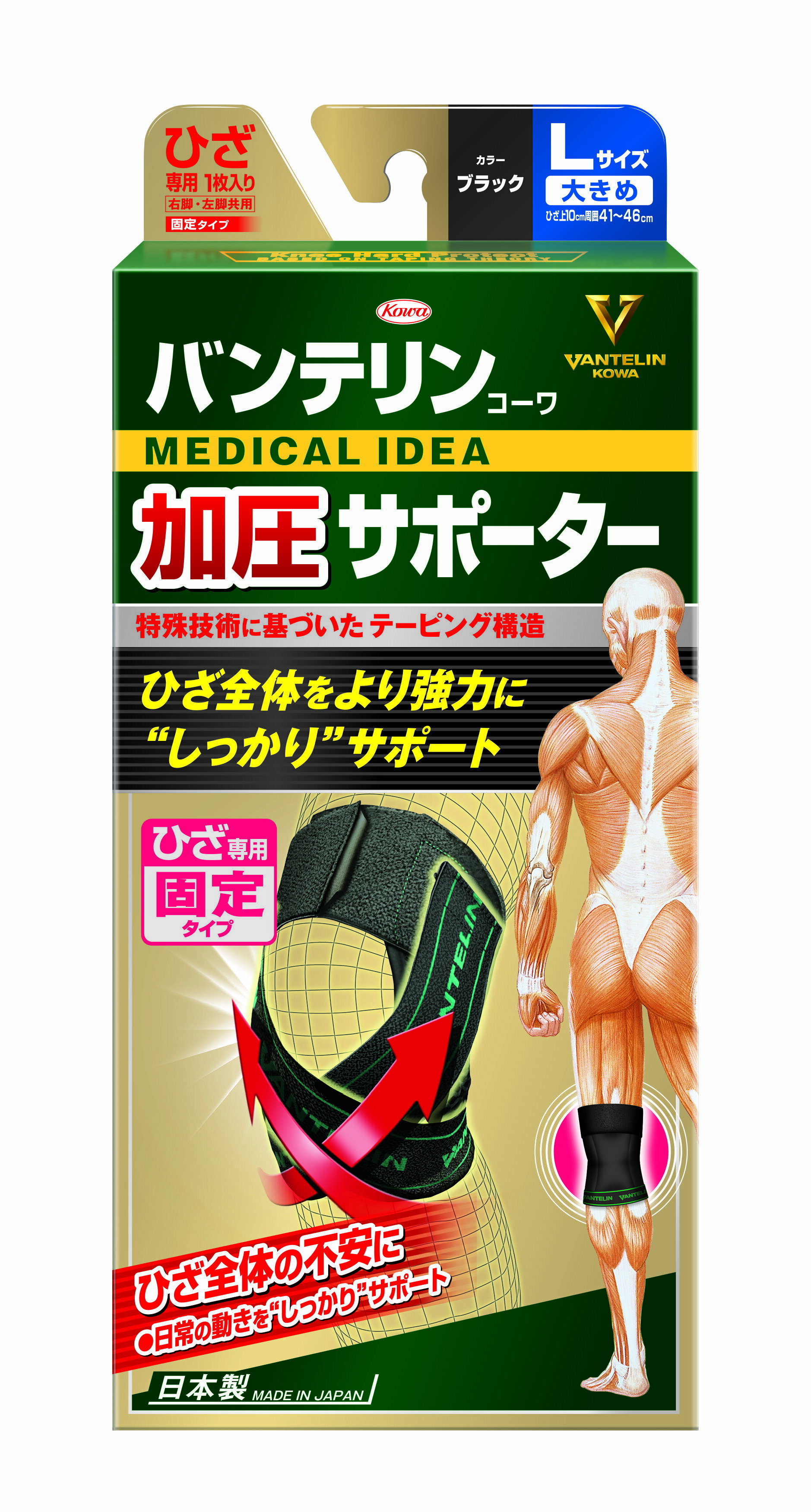 41位! 口コミ数「0件」評価「0」バンテリンコーワ加圧サポーター　ひざ専用　大きめサイズ（L）　ブラック　1個