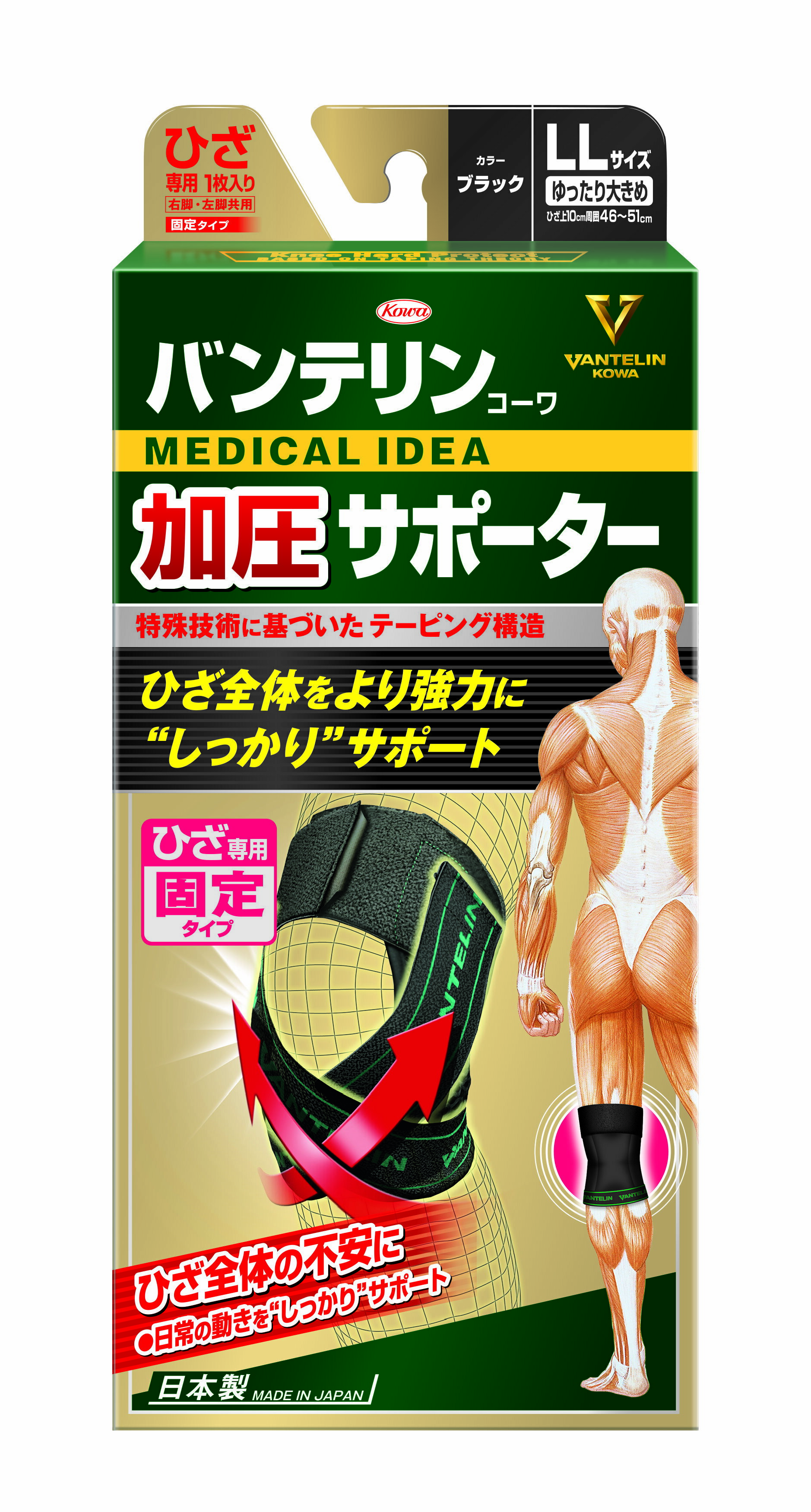 バンテリンコーワ加圧サポーター ひざ専用 ゆったり大きめサイズ(LL) ブラック 1個