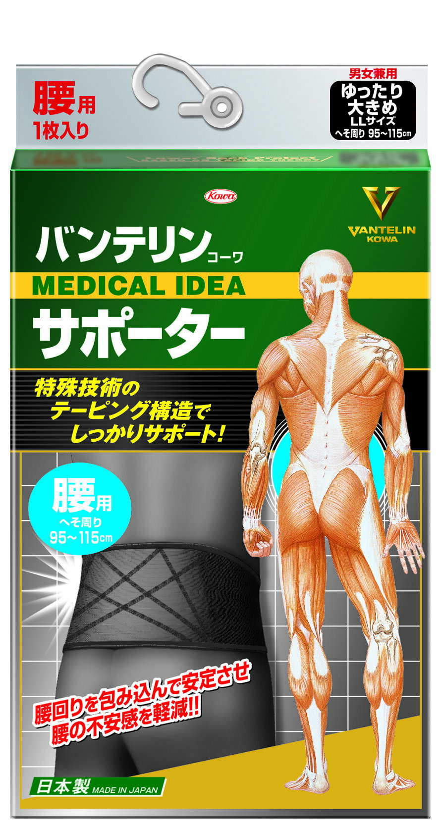 58位! 口コミ数「0件」評価「0」バンテリンコーワサポーター　腰用　ゆったり大きめサイズ（LL）ブラック　1個