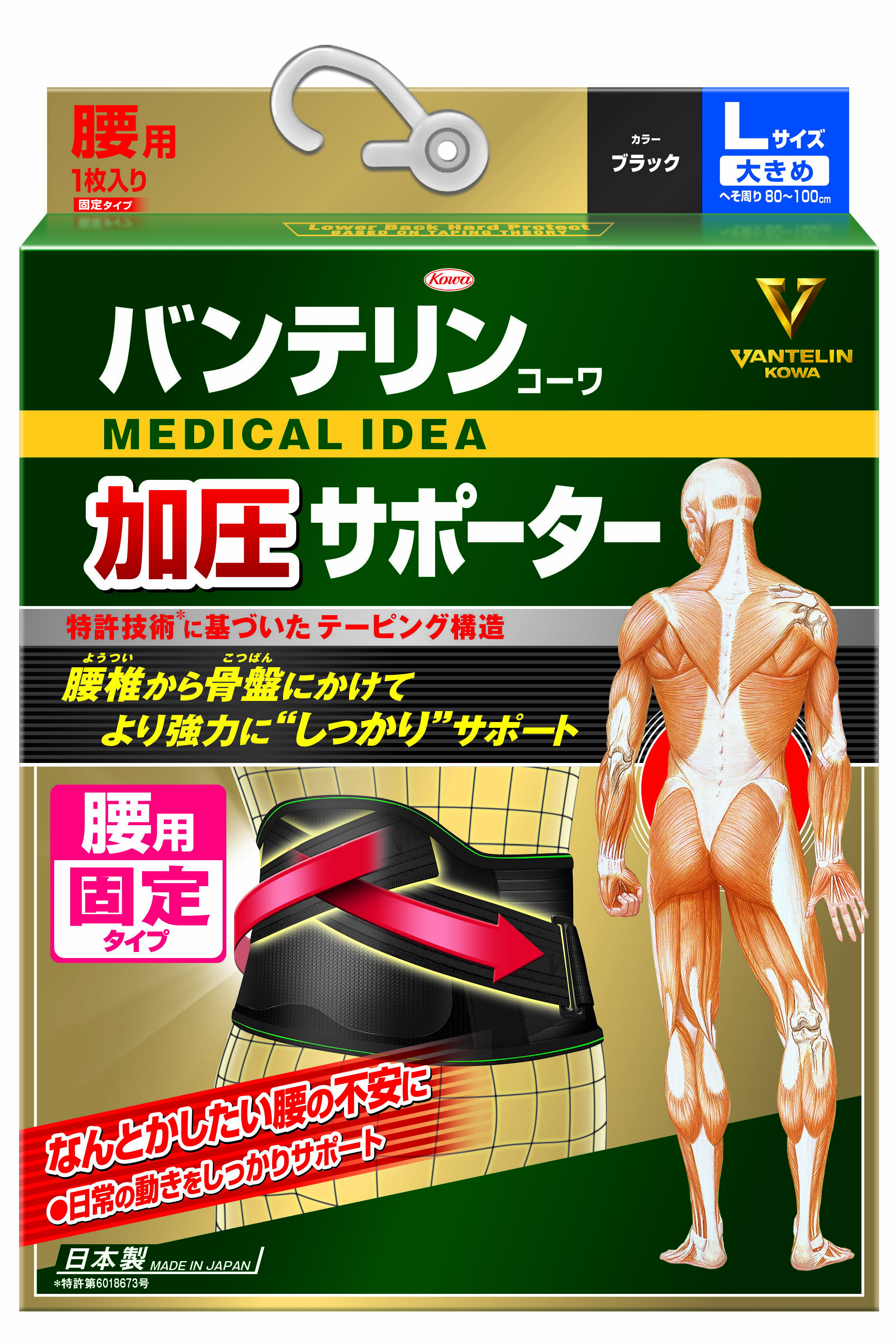 3位! 口コミ数「0件」評価「0」バンテリンコーワ加圧サポーター　腰用固定タイプ　大きめサイズ（L）ブラック　1個