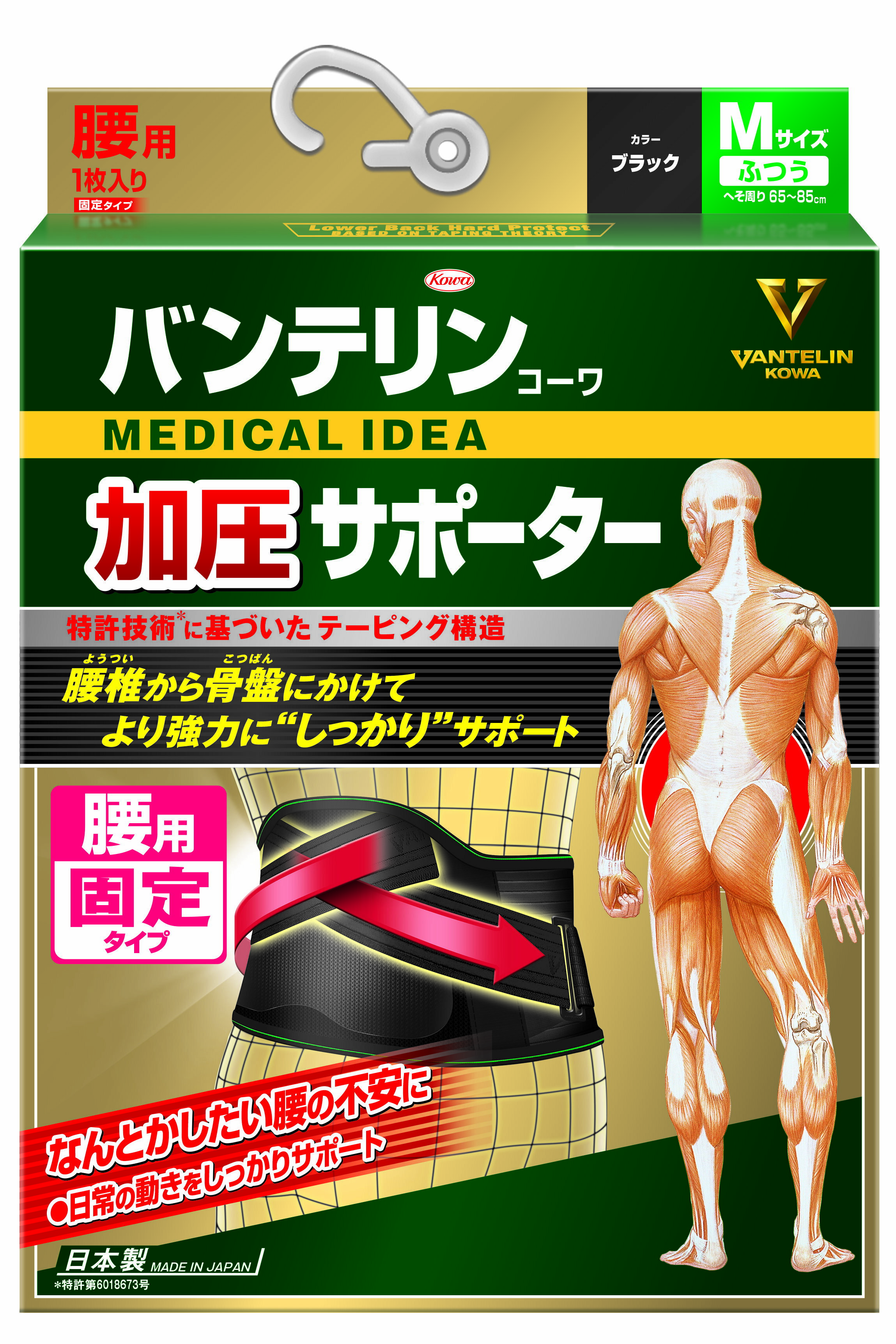 16位! 口コミ数「0件」評価「0」バンテリンコーワ加圧サポーター　腰用固定タイプ　ふつうサイズ（M）ブラック　1個