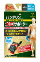 【ふるさと納税】バンテリン コーワ加圧サポーター 手くび専用 ふつう~大きめサイズ(M~L)ブラック 1個