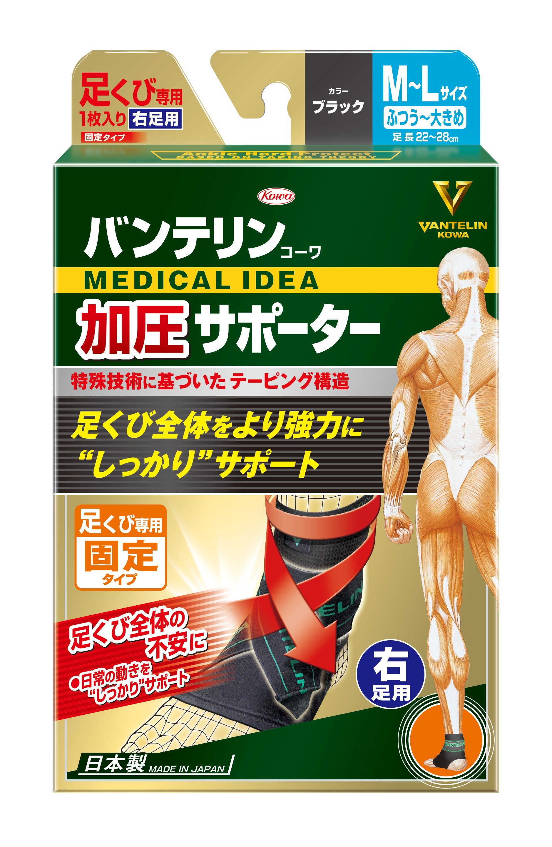 15位! 口コミ数「0件」評価「0」バンテリンコーワ加圧サポーター　足くび専用【右足用】　ふつう～大きめサイズ（M～L）ブラック　1個