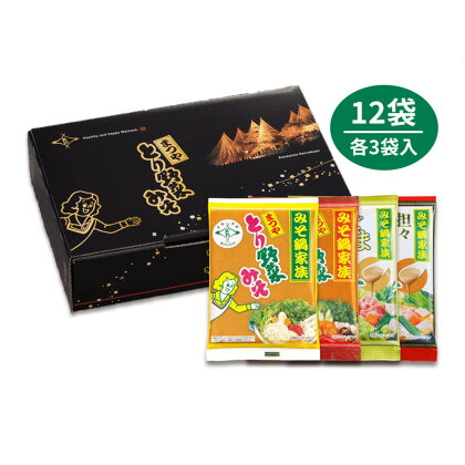 とり野菜みそ4種詰合せ　1箱（12袋入り）※秋冬限定