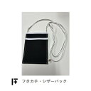 7位! 口コミ数「0件」評価「0」フタカチ・シザーバック（縁取り：白）　1個