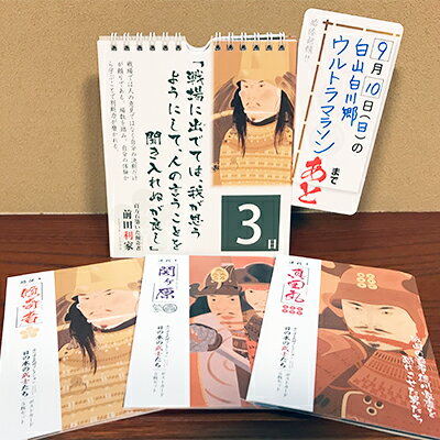 【ふるさと納税】西のぼる武将コレクション「日の本の武士たち」シリーズ(1)【1019872】