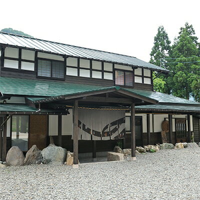 【ふるさと納税】山里の香りただよう宿ふらり　一泊二食2名様宿泊券【1037394】