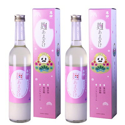 高砂 麹あまざけ500ml ひゃくまんさんカートン入 2本