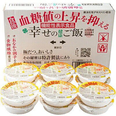 幸せの健康ご飯　12個入り【1114166】